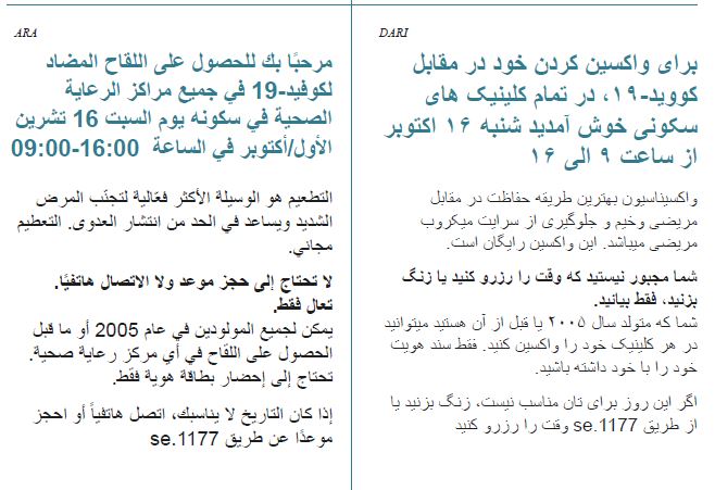 Information på arabiska och dari om att vårdcentralerna har öppet hus 16 oktober för vaccination